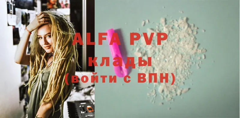 APVP VHQ  сколько стоит  Бузулук 