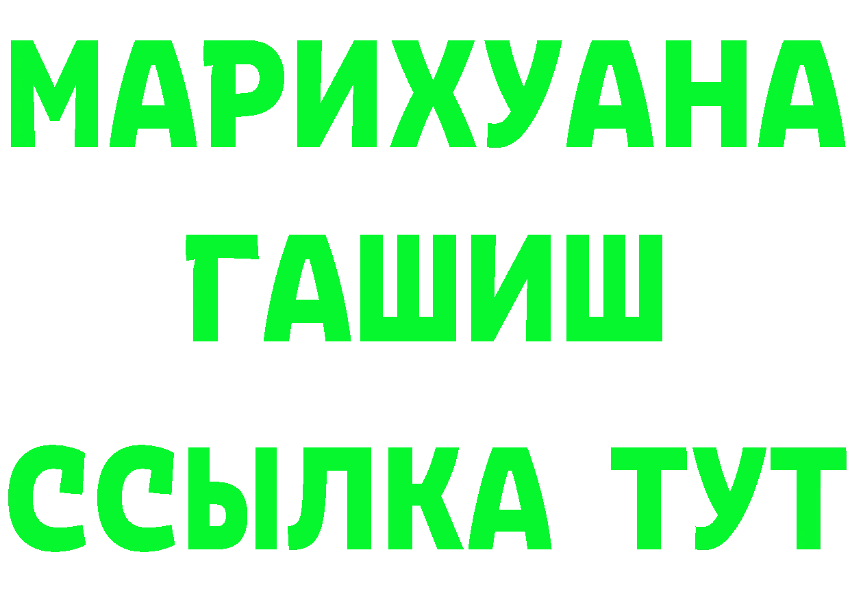 ТГК вейп с тгк рабочий сайт это гидра Бузулук